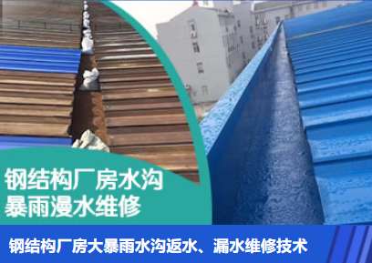 下陆金属屋面防腐翻新确保金属屋面长久使用