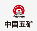 下陆中国五矿